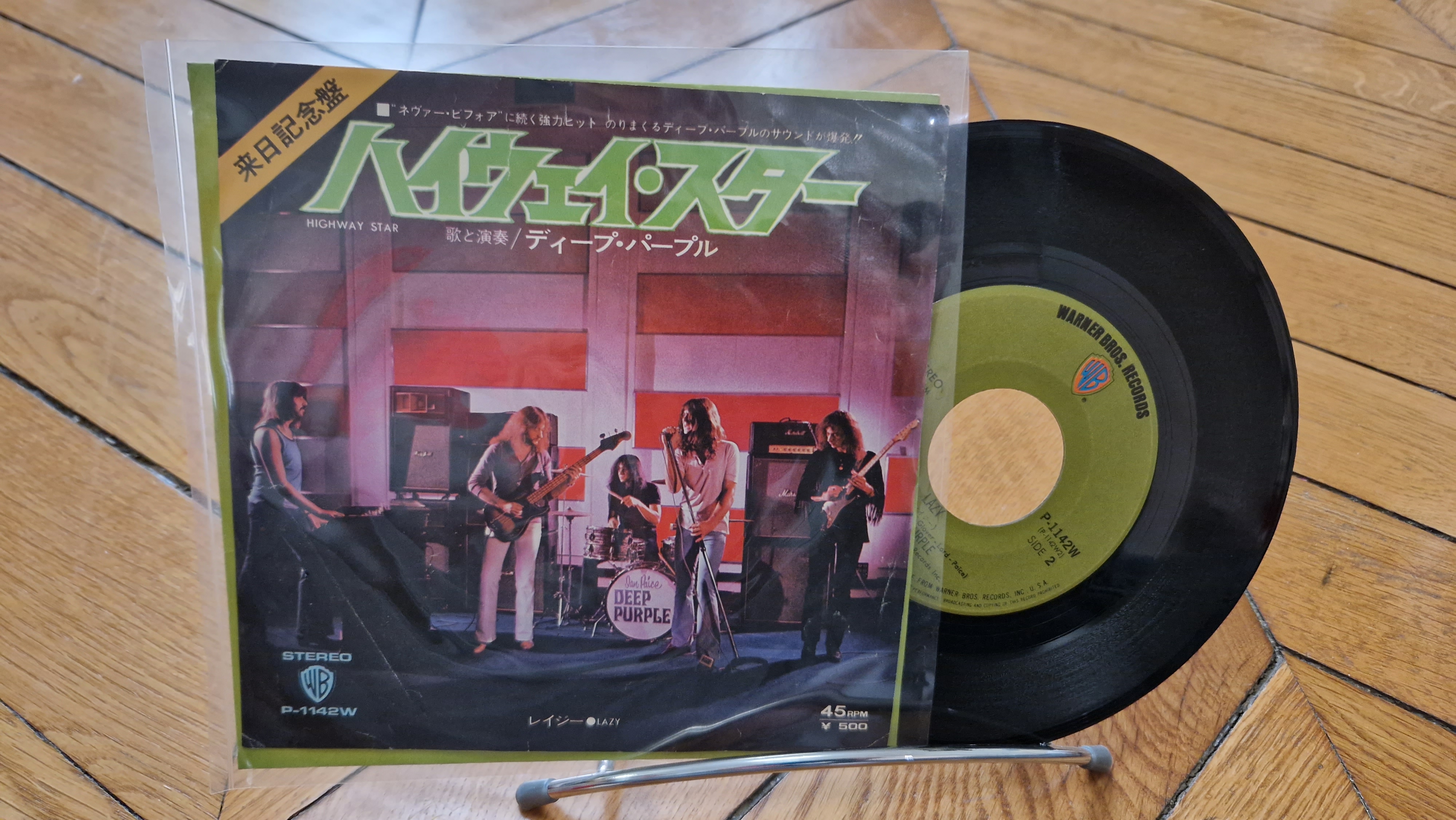 Highway Star Deep Purple Rock Vinyl 7" P-1142W Single 45 RPM - Afbeelding 1 van 1
