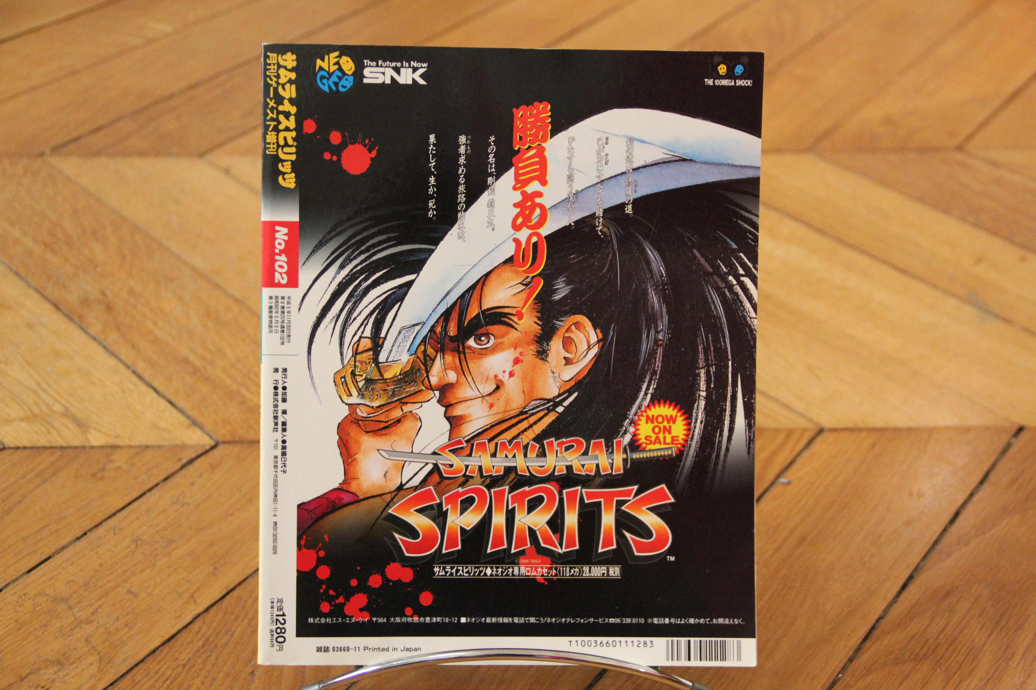 Samurai Spirits No.102 Japan Magazine Book Neo Geo SNK Battle Game