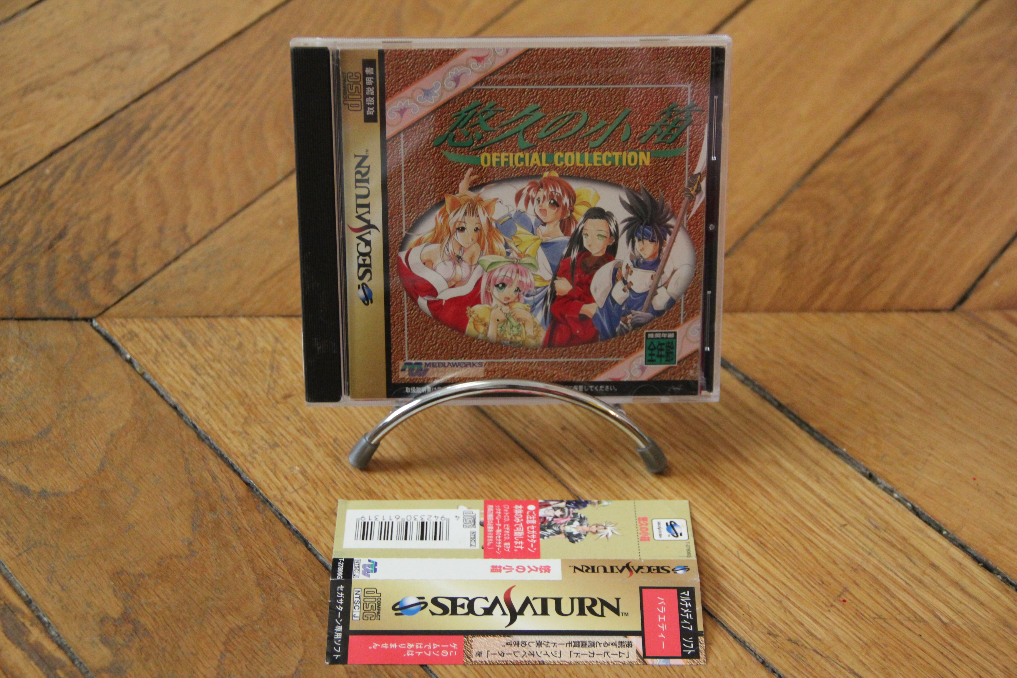 Official Collection Sega Saturn CD Rom OBI + Manual Japan T-27806G | eBay